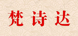 梵诗达品牌logo