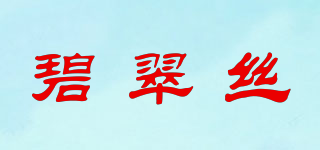 碧翠丝品牌logo