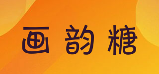 画韵糖品牌logo