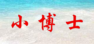 XBS/小博士品牌logo