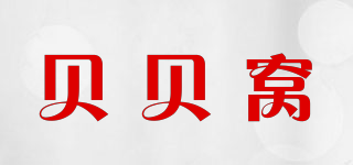 贝贝窝品牌logo