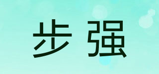 步强品牌logo