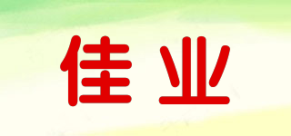 JY/佳业品牌logo