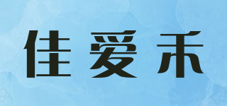 佳爱禾品牌logo