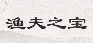 Fisherman‘s Friend/渔夫之宝品牌logo