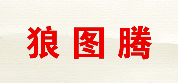 WOLFTOTEM/狼图腾品牌logo