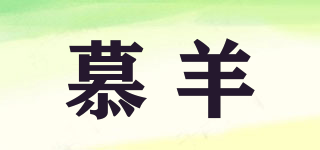 mooyoung/慕羊品牌logo