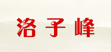 洛子峰品牌logo