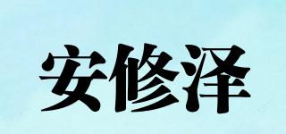 ONCUR/安修澤品牌logo