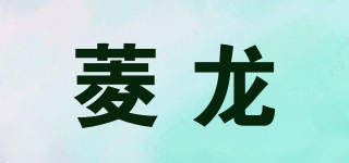 RINL.L/菱龙品牌logo