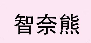 ZIONOABEAR/智奈熊品牌logo