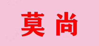 莫尚品牌logo