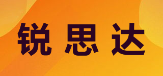锐思达品牌logo
