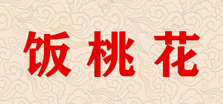 饭桃花品牌logo