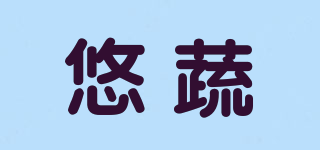 悠蔬品牌logo