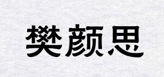 FUNYANSI/樊颜思品牌logo