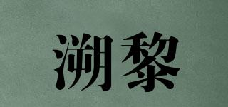 GRACESUREI/溯黎品牌logo
