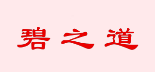 碧之道品牌logo