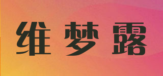 WEIMLU/维梦露品牌logo