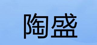 陶盛品牌logo