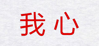 UGG/我心品牌logo