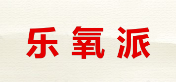 乐氧派品牌logo