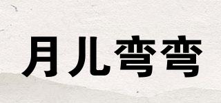 CURVYMOON/月儿弯弯品牌logo