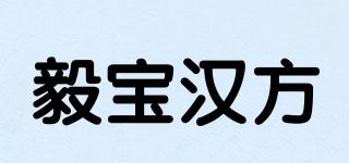 毅宝汉方品牌logo