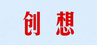 CUNCAN/创想品牌logo