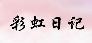 RAINBOWDIARY/彩虹日記品牌logo
