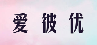 XA－peel/爱彼优品牌logo