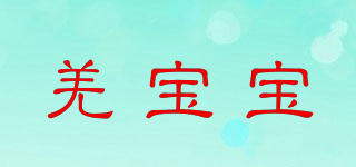 羌宝宝品牌logo