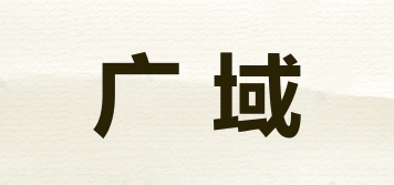 G＆Y/广域品牌logo