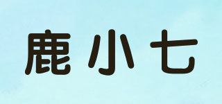 鹿小七品牌logo