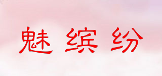 COLOR MAD/魅缤纷品牌logo