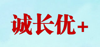 heplant/诚长优+品牌logo