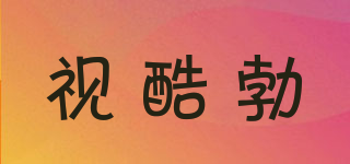 SCOBER/视酷勃品牌logo