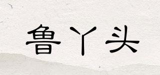 鲁丫头品牌logo