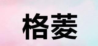 格菱品牌logo