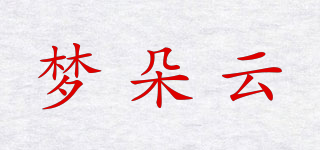 梦朵云品牌logo