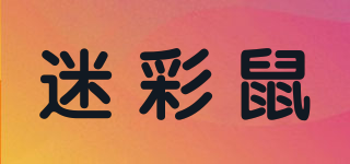 迷彩鼠品牌logo