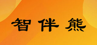 智伴熊品牌logo