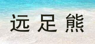 远足熊品牌logo