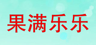 GOMOLO/果满乐乐品牌logo
