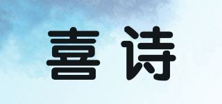 xesea/喜诗品牌logo