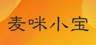 麦咪小宝品牌logo