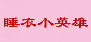 PJ Masks/睡衣小英雄品牌logo