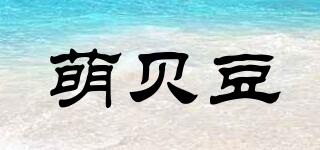 萌贝豆品牌logo