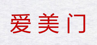 愛美門品牌logo