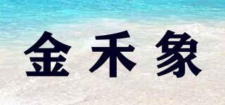 金禾象品牌logo